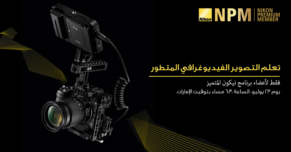 Advanced Videography (Arabic) - ONLINE