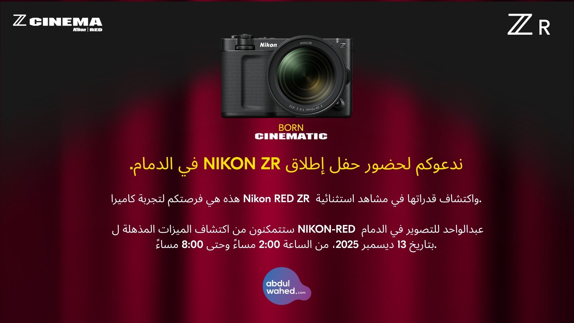 تدشين كاميرا Z R launch